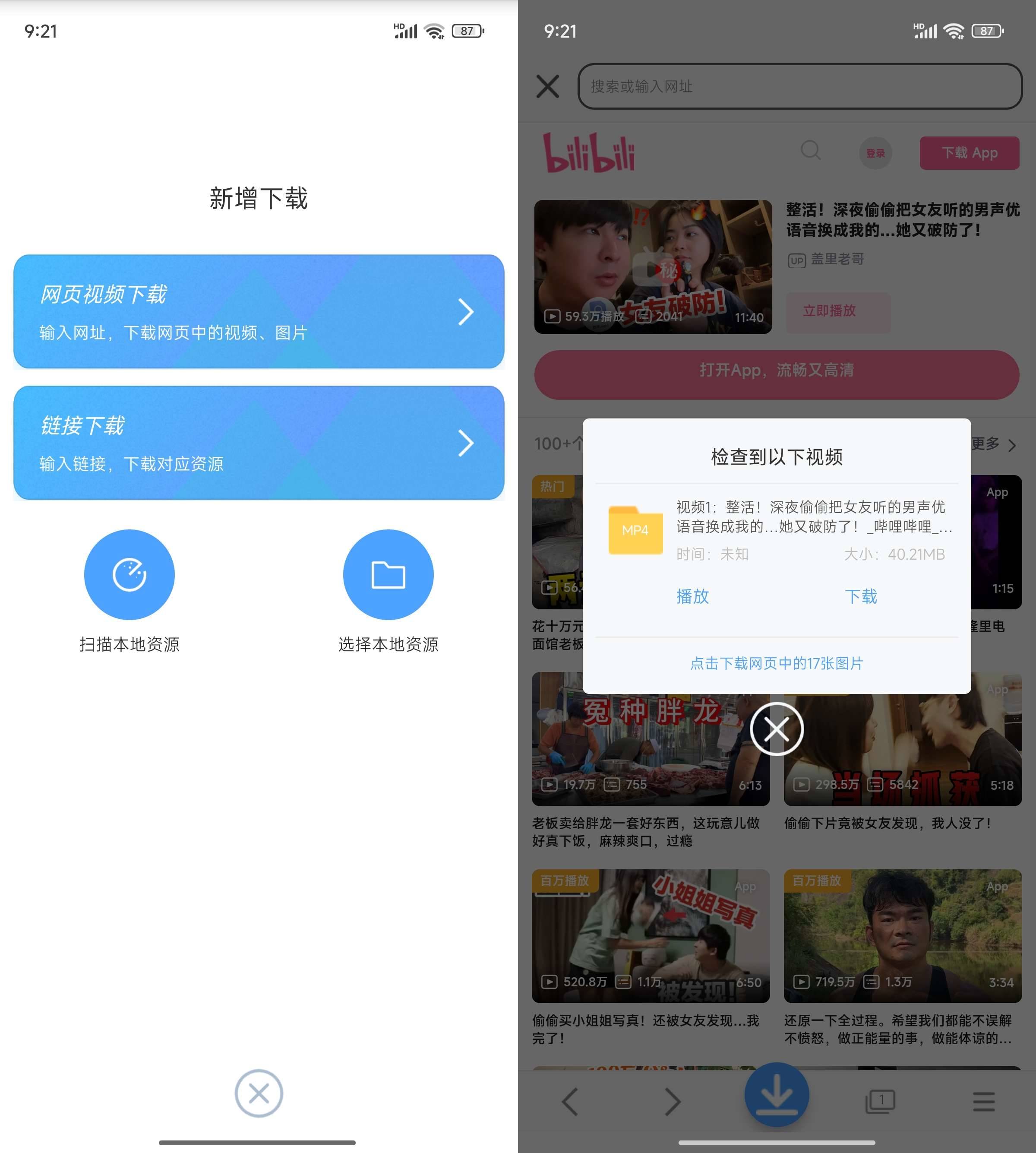 Android 星速磁力bt v24.12 解锁会员版-颜夕资源网-第19张图片 Android 星速磁力bt v24.12 解锁会员版-颜夕资源网-第19张图片