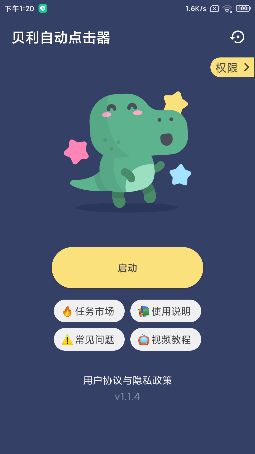 Android 贝利自动点击器 v2.8.9 解锁会员版-颜夕资源网-第19张图片 Android 贝利自动点击器 v2.8.9 解锁会员版-颜夕资源网-第19张图片