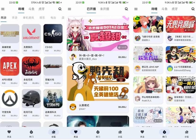 纯粹直播 v1.7.8 斗鱼B站虎牙抖音四合一直播软件,支持电脑/手机/TV版-颜夕资源网-第18张图片 纯粹直播 v1.7.8 斗鱼B站虎牙抖音四合一直播软件,支持电脑/手机/TV版-颜夕资源网-第18张图片