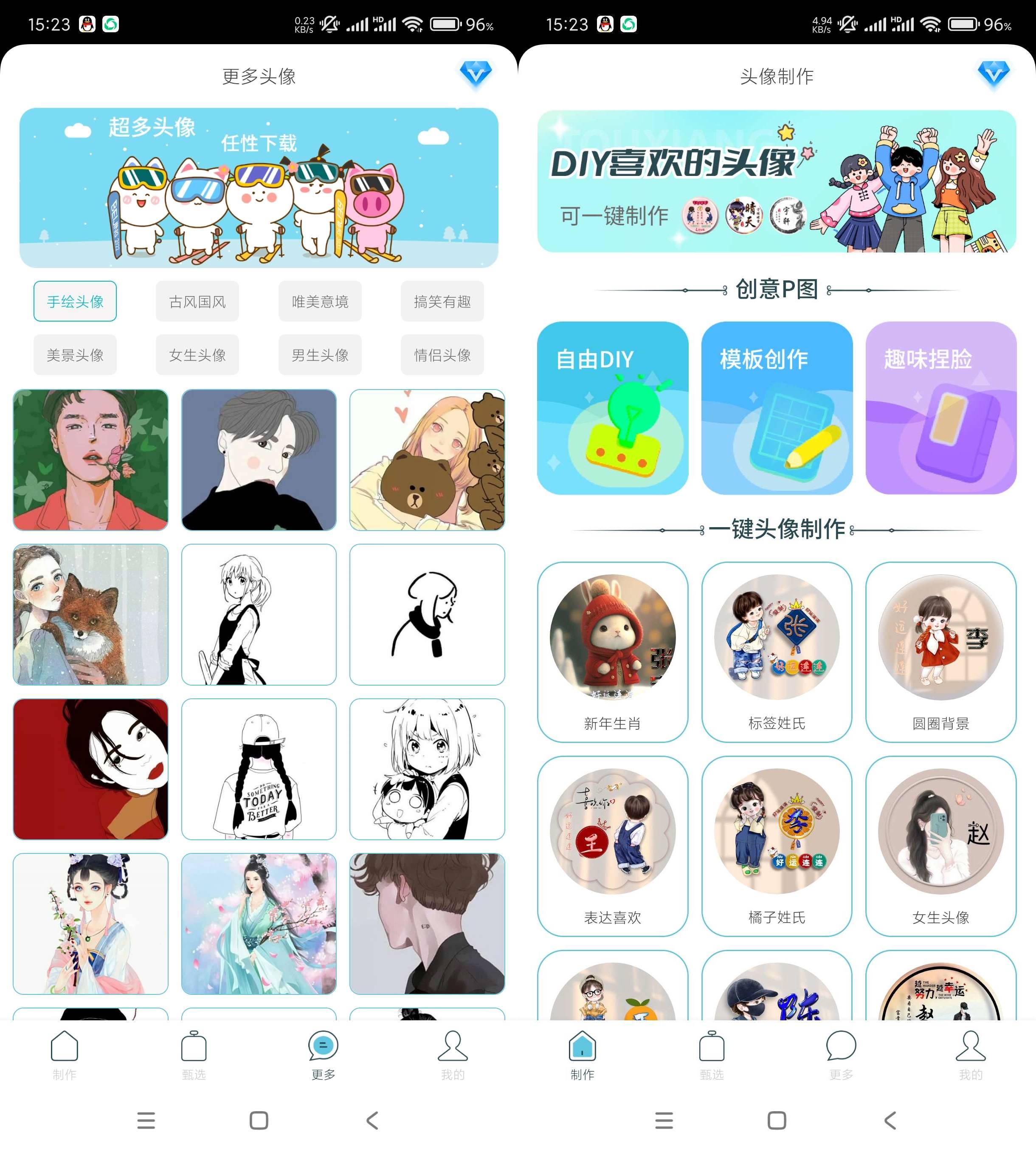 Android 暴走头像 v1.0 海量精品头像下载-颜夕资源网-第19张图片 Android 暴走头像 v1.0 海量精品头像下载-颜夕资源网-第19张图片