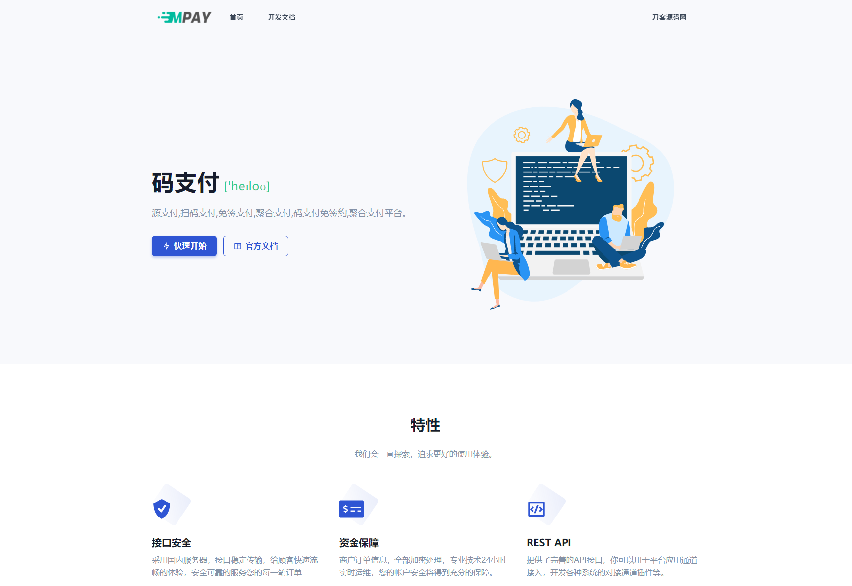 全新版本码支付个人免签支付系统源码 ThinkPHP框架开发 全开源 亲测-颜夕资源网-第18张图片 全新版本码支付个人免签支付系统源码 ThinkPHP框架开发 全开源 亲测-颜夕资源网-第18张图片