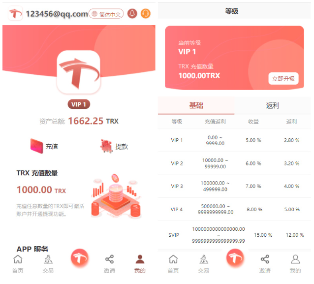 uniapp版多语言TRX系统源码/TRX理财系统/虚拟币挖矿-颜夕资源网-第20张图片 uniapp版多语言TRX系统源码/TRX理财系统/虚拟币挖矿-颜夕资源网-第20张图片