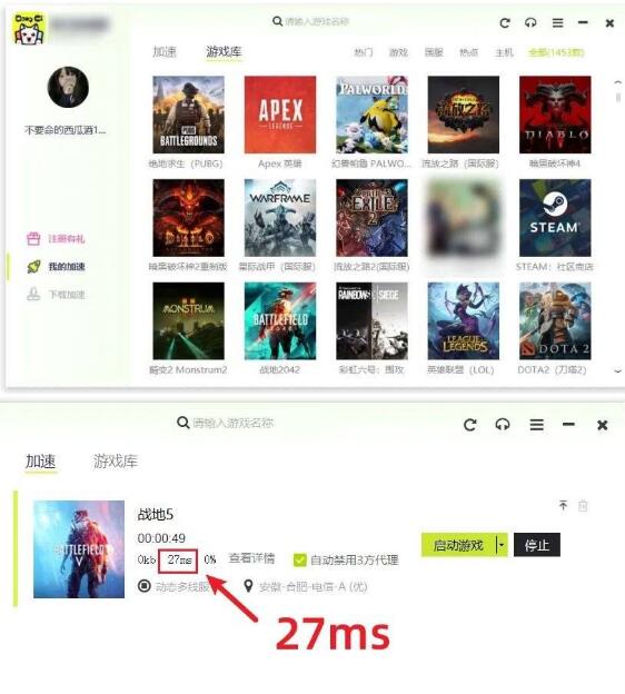 咚次游戏佳速器!2024-SVIP永久激活,无限使用!!-颜夕资源网-第18张图片 咚次游戏佳速器!2024-SVIP永久激活,无限使用!!-颜夕资源网-第18张图片