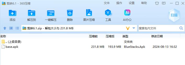 剪映手机版+PC版 v6.1.0和 v6.0.1 永久激活版-颜夕资源网-第19张图片 剪映手机版+PC版 v6.1.0和 v6.0.1 永久激活版-颜夕资源网-第19张图片