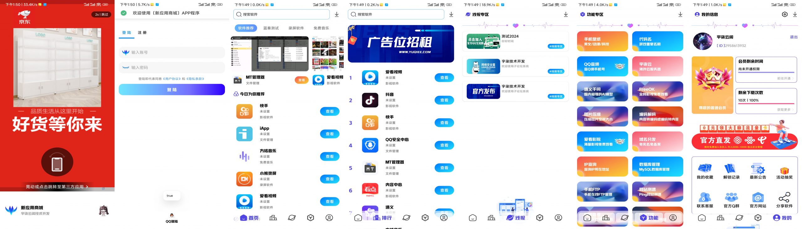 应用商城1.4+软件库安卓源码2.4+配置教程集-颜夕资源网-第18张图片 应用商城1.4+软件库安卓源码2.4+配置教程集-颜夕资源网-第18张图片