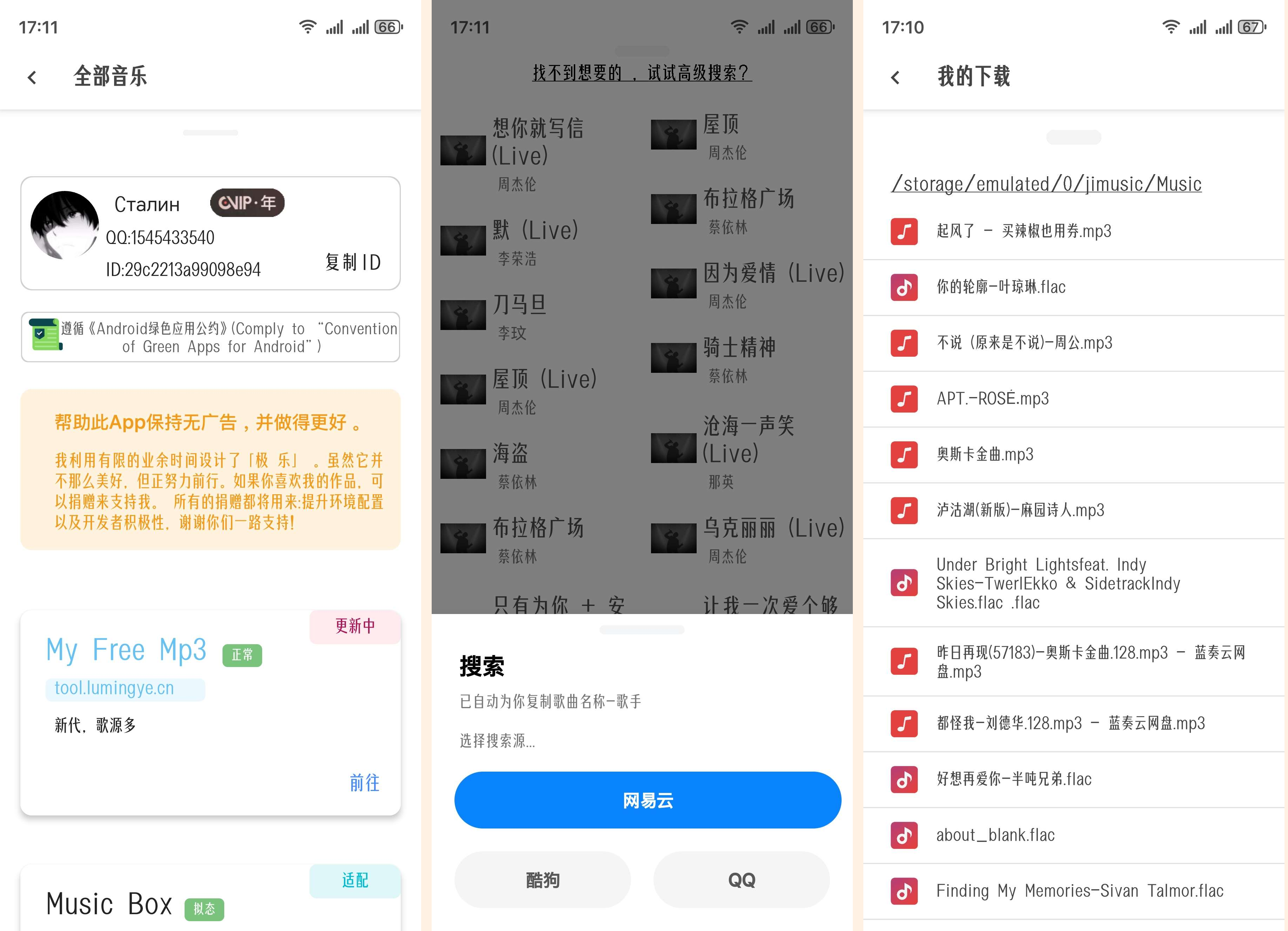 极乐pro登录即是会员支持下载付费音乐-颜夕资源网-第18张图片 极乐pro登录即是会员支持下载付费音乐-颜夕资源网-第18张图片