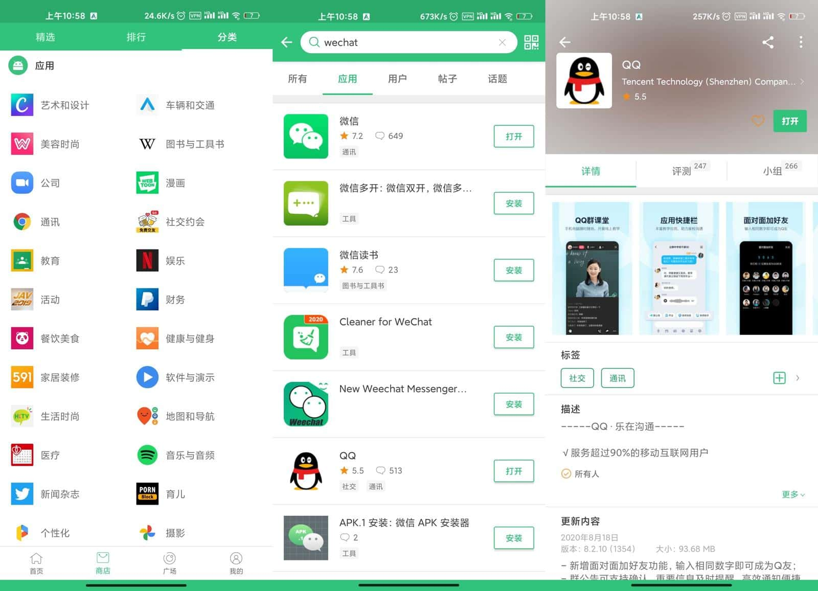APKPure v3.20.26无广告第三方GooglePlay应用下载-颜夕资源网-第19张图片 APKPure v3.20.26无广告第三方GooglePlay应用下载-颜夕资源网-第19张图片