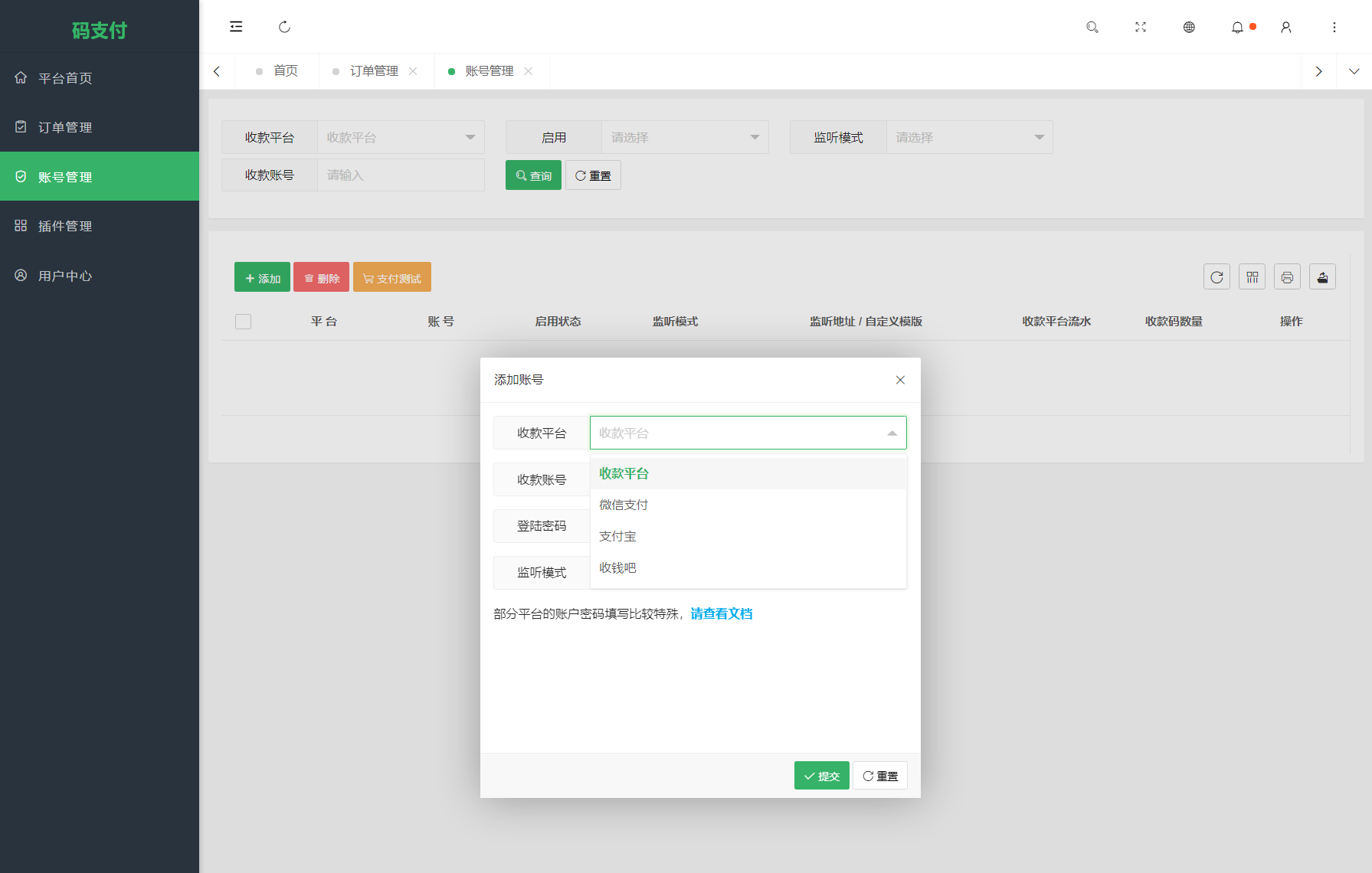 全新版本码支付个人免签支付系统源码 ThinkPHP框架开发 全开源 亲测-颜夕资源网-第22张图片 全新版本码支付个人免签支付系统源码 ThinkPHP框架开发 全开源 亲测-颜夕资源网-第22张图片