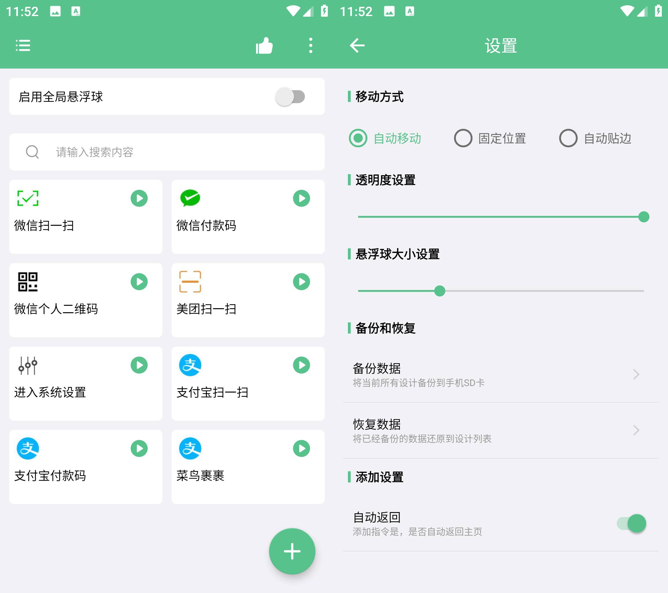 Android 超级快捷指令 v1.0.1 内置多种快捷指令-颜夕资源网-第19张图片 Android 超级快捷指令 v1.0.1 内置多种快捷指令-颜夕资源网-第19张图片