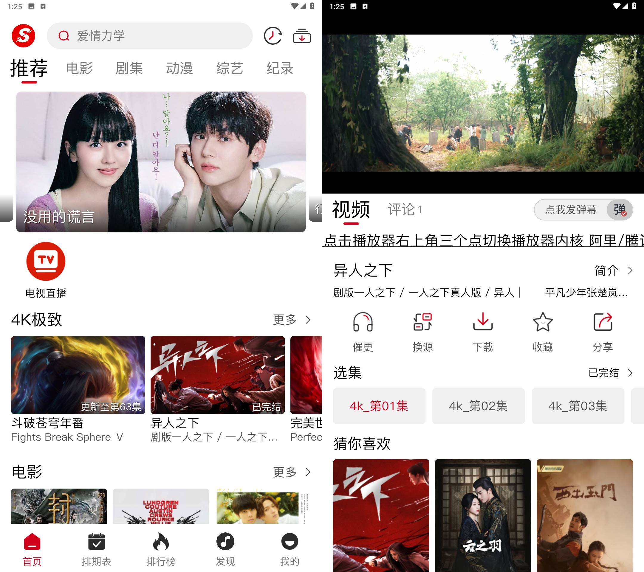 Android 速搜视频 v1.0.7 去广告纯净版-颜夕资源网-第19张图片 Android 速搜视频 v1.0.7 去广告纯净版-颜夕资源网-第19张图片
