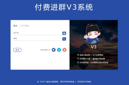 wp付费进群系统V3源码分享-颜夕资源网-第20张图片 wp付费进群系统V3源码分享-颜夕资源网-第20张图片
