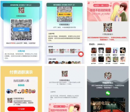 wp付费进群系统V3源码分享-颜夕资源网-第21张图片 wp付费进群系统V3源码分享-颜夕资源网-第21张图片