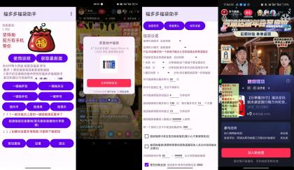 抖音全自动挂机抢福袋工具最新版-颜夕资源网-第19张图片 抖音全自动挂机抢福袋工具最新版-颜夕资源网-第19张图片