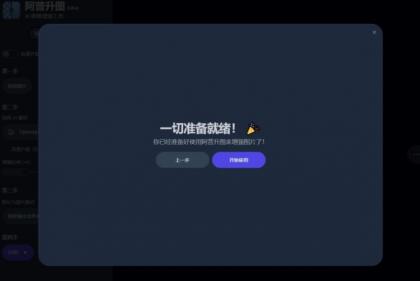 Upscayl-2.15.0图像放大工具(便携版)最新版-颜夕资源网-第19张图片 Upscayl-2.15.0图像放大工具(便携版)最新版-颜夕资源网-第19张图片