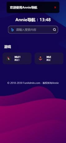 Annie推广导航破解免授权版本-颜夕资源网-第25张图片 Annie推广导航破解免授权版本-颜夕资源网-第25张图片