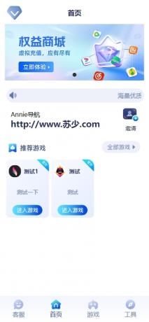 Annie推广导航破解免授权版本-颜夕资源网-第22张图片 Annie推广导航破解免授权版本-颜夕资源网-第22张图片