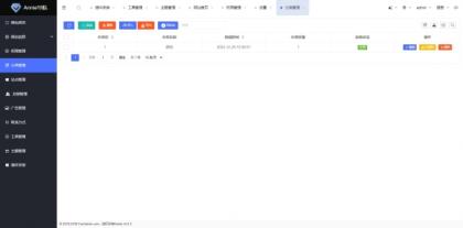 Annie推广导航破解免授权版本-颜夕资源网-第19张图片 Annie推广导航破解免授权版本-颜夕资源网-第19张图片