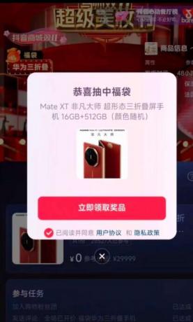 多宝抖V8自动抢福袋app-颜夕资源网-第19张图片 多宝抖V8自动抢福袋app-颜夕资源网-第19张图片