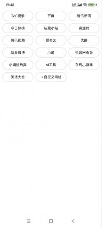 APP生成器v1.0，生成属于你的专属应用-颜夕资源网-第20张图片