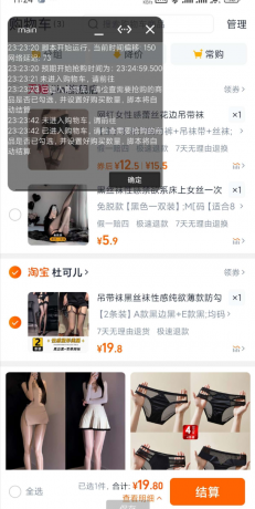 淘宝天猫抢购脚本 支持预约时间挂机秒抢!抢茅台!抢特价!抢福利!-颜夕资源网-第19张图片 淘宝天猫抢购脚本 支持预约时间挂机秒抢!抢茅台!抢特价!抢福利!-颜夕资源网-第19张图片