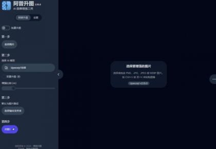 Upscayl-2.15.0图像放大工具(便携版)最新版-颜夕资源网-第20张图片 Upscayl-2.15.0图像放大工具(便携版)最新版-颜夕资源网-第20张图片