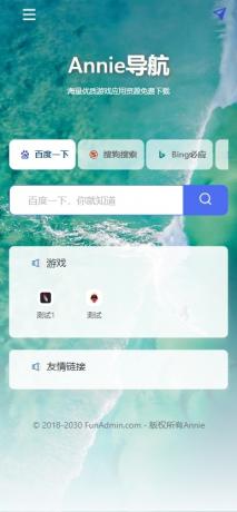 Annie推广导航破解免授权版本-颜夕资源网-第23张图片 Annie推广导航破解免授权版本-颜夕资源网-第23张图片