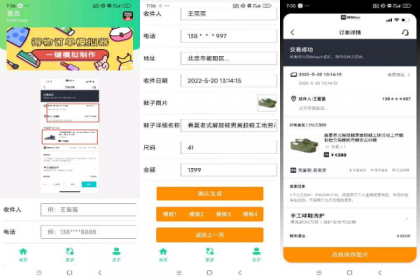 得物订单模拟器-颜夕资源网-第19张图片 得物订单模拟器-颜夕资源网-第19张图片