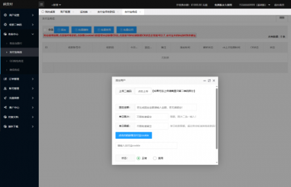 最新码支付个人免签支付系统源码 三网免挂版本 兼容易支付-颜夕资源网-第21张图片 最新码支付个人免签支付系统源码 三网免挂版本 兼容易支付-颜夕资源网-第21张图片