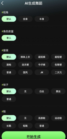 AI舞蹈秀app 用你女神的照片生成视频为你跳舞岂不美哉-颜夕资源网-第20张图片 AI舞蹈秀app 用你女神的照片生成视频为你跳舞岂不美哉-颜夕资源网-第20张图片