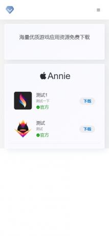 Annie推广导航破解免授权版本-颜夕资源网-第27张图片 Annie推广导航破解免授权版本-颜夕资源网-第27张图片