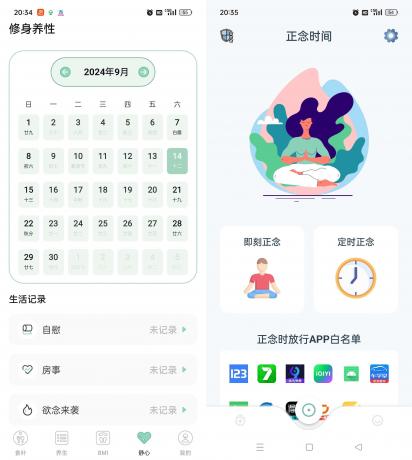 强制戒色(戒色神器)-颜夕资源网-第19张图片 强制戒色(戒色神器)-颜夕资源网-第19张图片