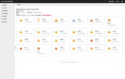 最新码支付个人免签支付系统源码 三网免挂版本 兼容易支付-颜夕资源网-第19张图片 最新码支付个人免签支付系统源码 三网免挂版本 兼容易支付-颜夕资源网-第19张图片