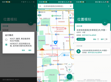Fake定位助手 精简绿色破解版 去广告_去卡密_支持钉钉打卡-颜夕资源网-第19张图片 Fake定位助手 精简绿色破解版 去广告_去卡密_支持钉钉打卡-颜夕资源网-第19张图片