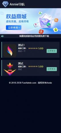 Annie推广导航破解免授权版本-颜夕资源网-第24张图片 Annie推广导航破解免授权版本-颜夕资源网-第24张图片