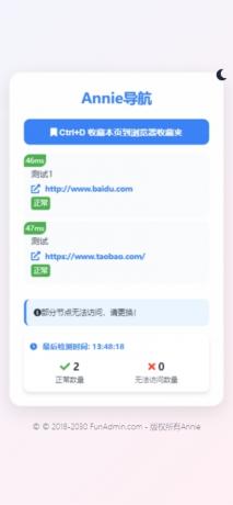 Annie推广导航破解免授权版本-颜夕资源网-第26张图片 Annie推广导航破解免授权版本-颜夕资源网-第26张图片