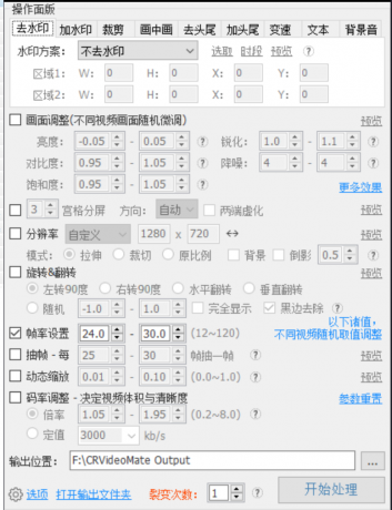 VideoMate视频一键批量去重工具-颜夕资源网-第20张图片 VideoMate视频一键批量去重工具-颜夕资源网-第20张图片