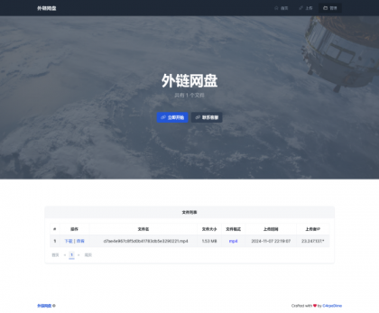 外链网盘系统-颜夕资源网-第19张图片