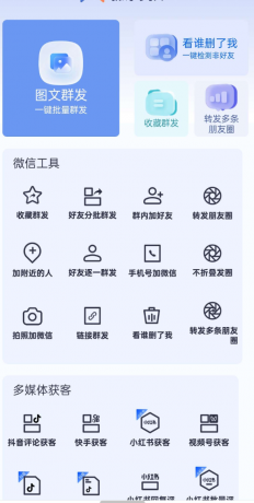 微商侠app微商群发清粉 登录即可解锁会员-颜夕资源网-第19张图片 微商侠app微商群发清粉 登录即可解锁会员-颜夕资源网-第19张图片