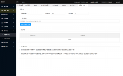 最新码支付个人免签支付系统源码 三网免挂版本 兼容易支付-颜夕资源网-第20张图片 最新码支付个人免签支付系统源码 三网免挂版本 兼容易支付-颜夕资源网-第20张图片
