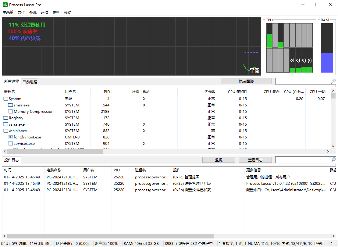Process Lasso 进程优化工具Pro v15.0.5.1 多语言便携版-颜夕资源网-第19张图片 Process Lasso 进程优化工具Pro v15.0.5.1 多语言便携版-颜夕资源网-第19张图片