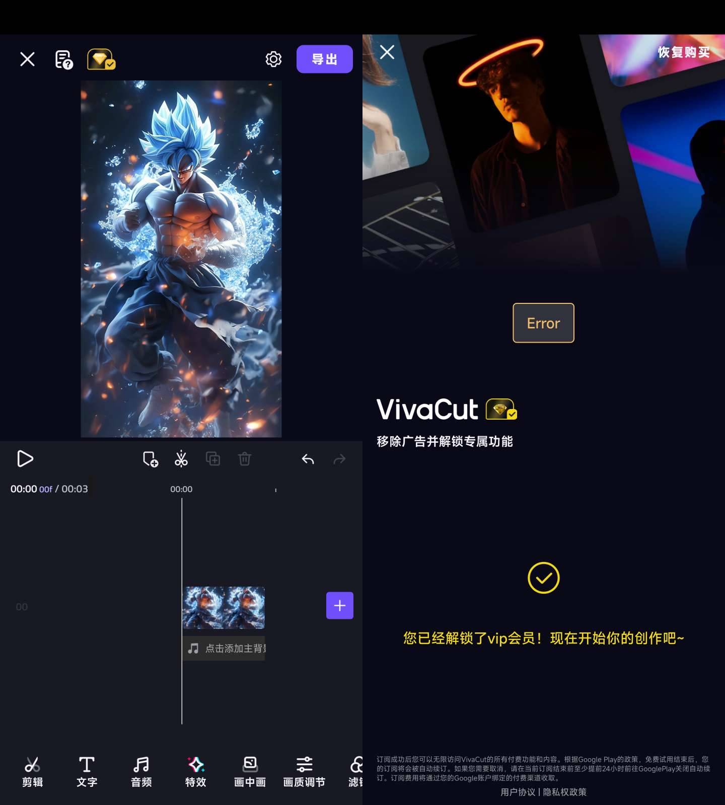 Android VivaCut 视频剪辑 v3.9.6 解锁会员版-颜夕资源网-第19张图片 Android VivaCut 视频剪辑 v3.9.6 解锁会员版-颜夕资源网-第19张图片