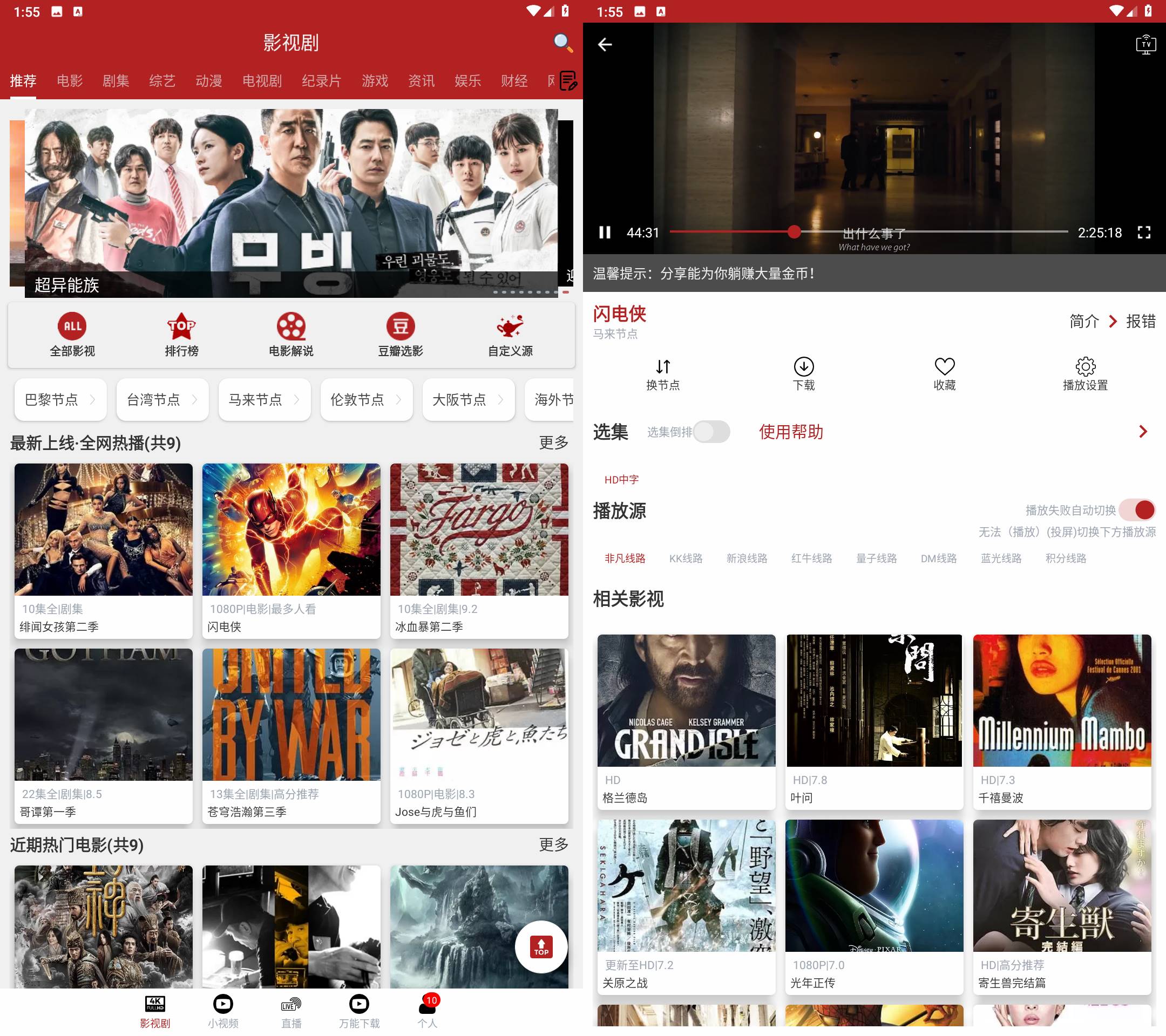 Android 全剧得 v2.3.4 去升级解锁会员版-颜夕资源网-第19张图片 Android 全剧得 v2.3.4 去升级解锁会员版-颜夕资源网-第19张图片