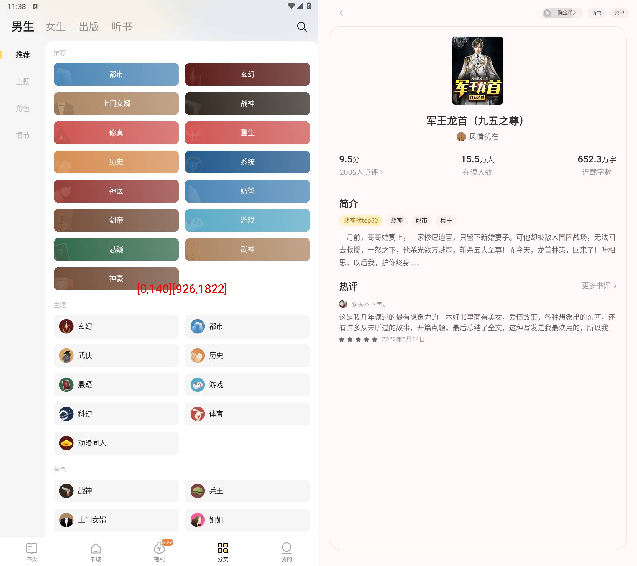 Android 得间免费小说 v5.3.2.1 解锁会员版-颜夕资源网-第19张图片