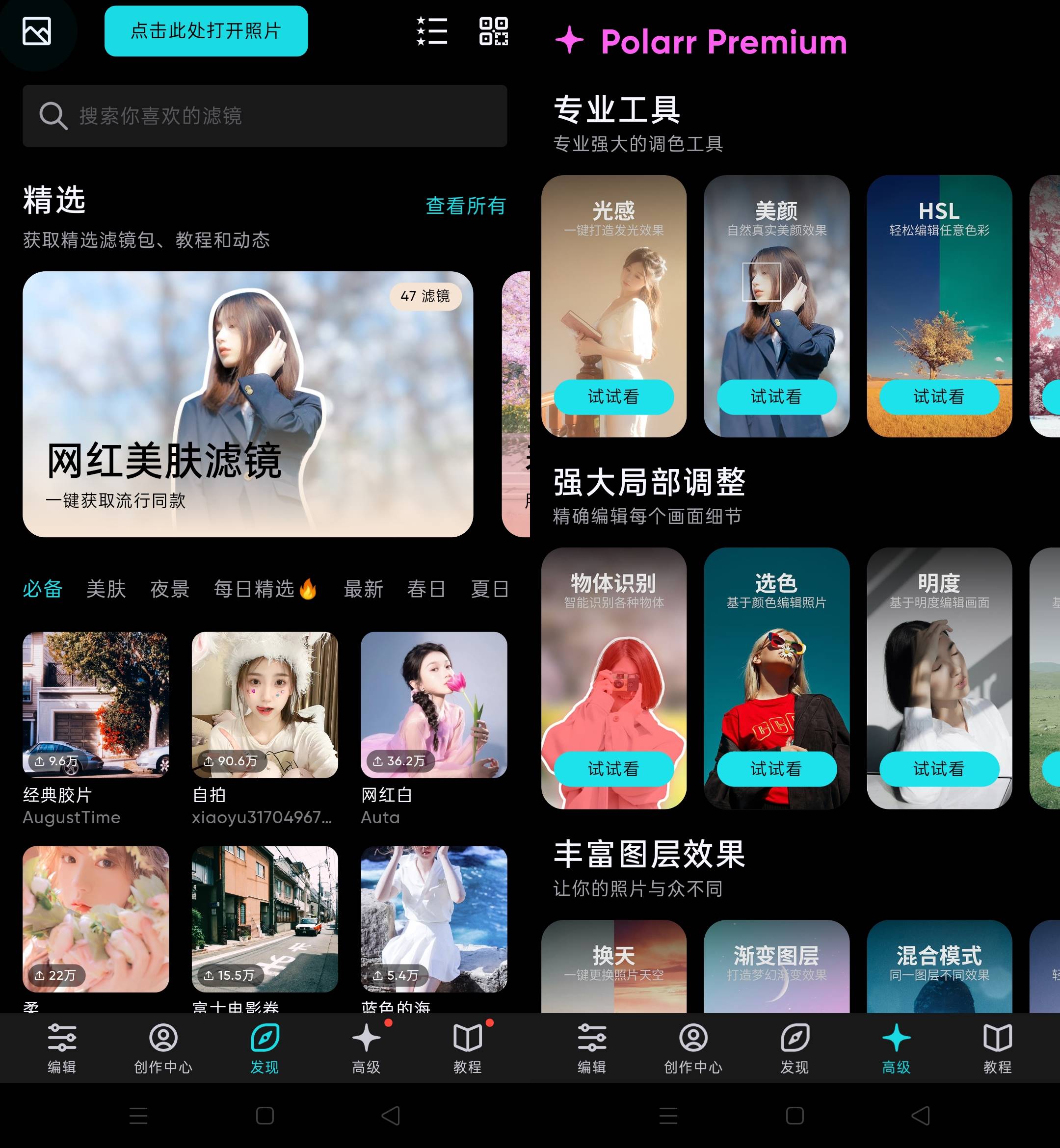 Android Polarr泼辣修图 v6.10.5 解锁专业版-颜夕资源网-第19张图片 Android Polarr泼辣修图 v6.10.5 解锁专业版-颜夕资源网-第19张图片