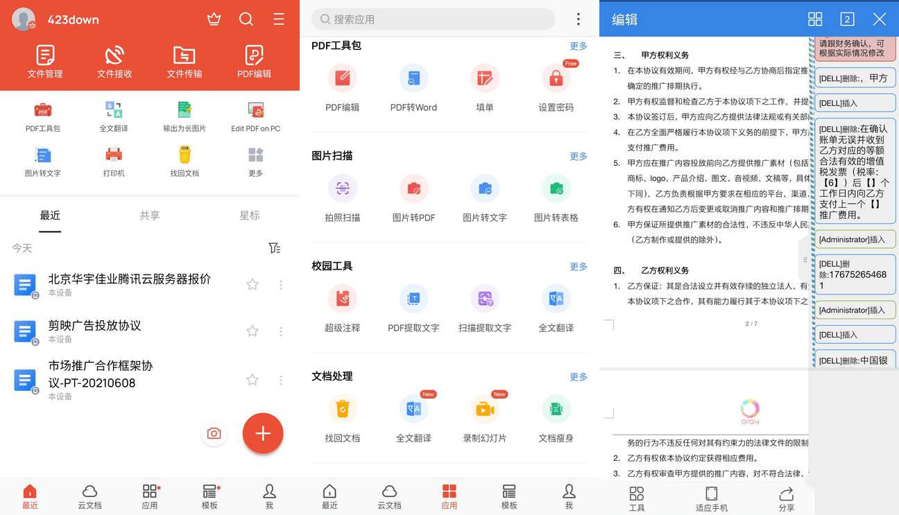 WPS Office_v18.15.0高级订阅VIP国际版-颜夕资源网-第19张图片 WPS Office_v18.15.0高级订阅VIP国际版-颜夕资源网-第19张图片