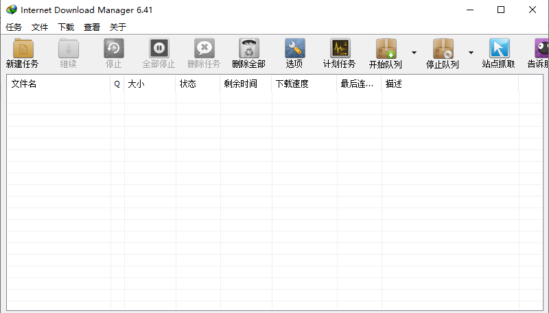 Internet Download Manager v6.42.2 IDM下载工具软件-颜夕资源网-第19张图片 Internet Download Manager v6.42.2 IDM下载工具软件-颜夕资源网-第19张图片