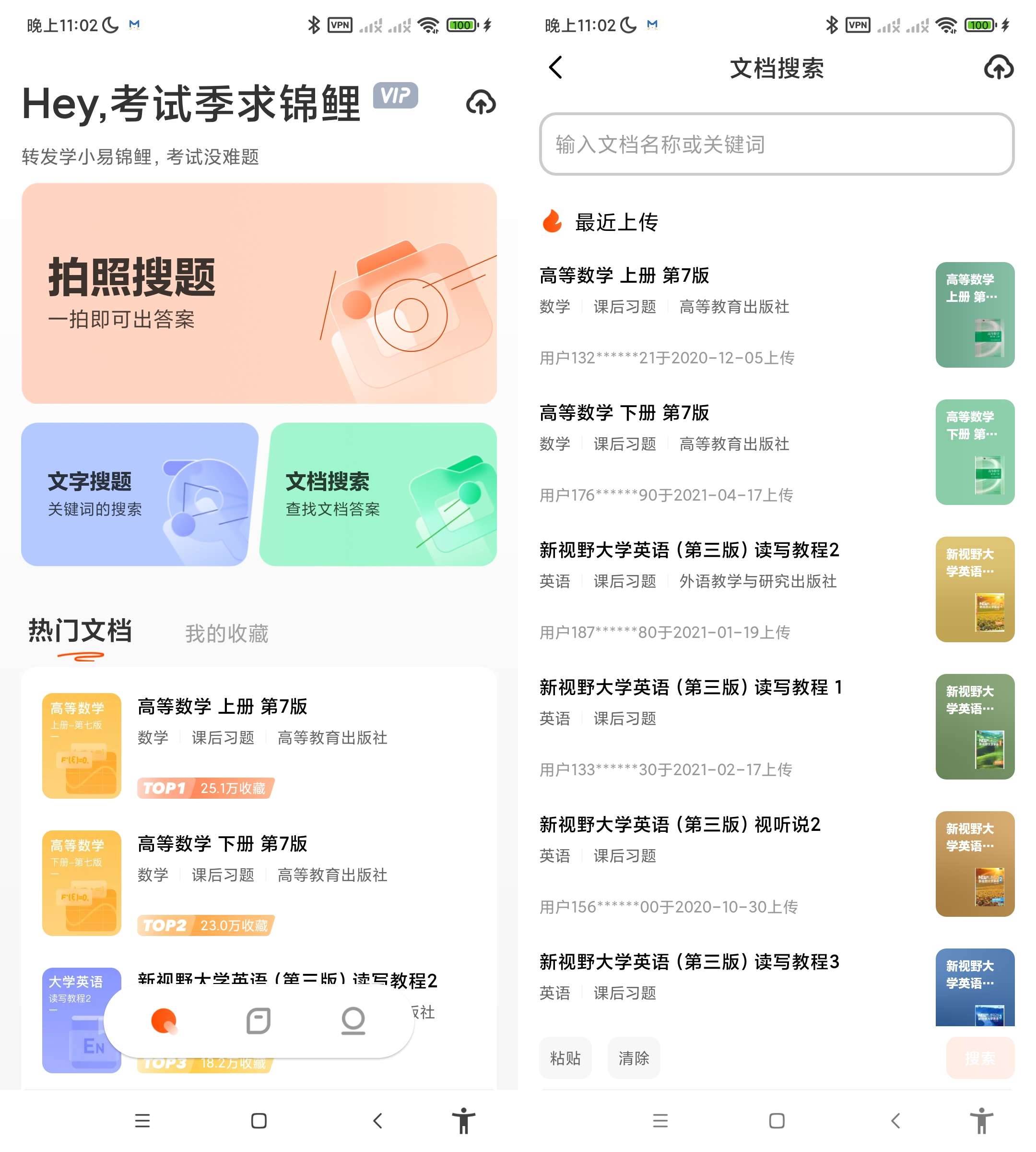Android 学小易 v2.3.3 解锁无限解题-颜夕资源网-第19张图片 Android 学小易 v2.3.3 解锁无限解题-颜夕资源网-第19张图片