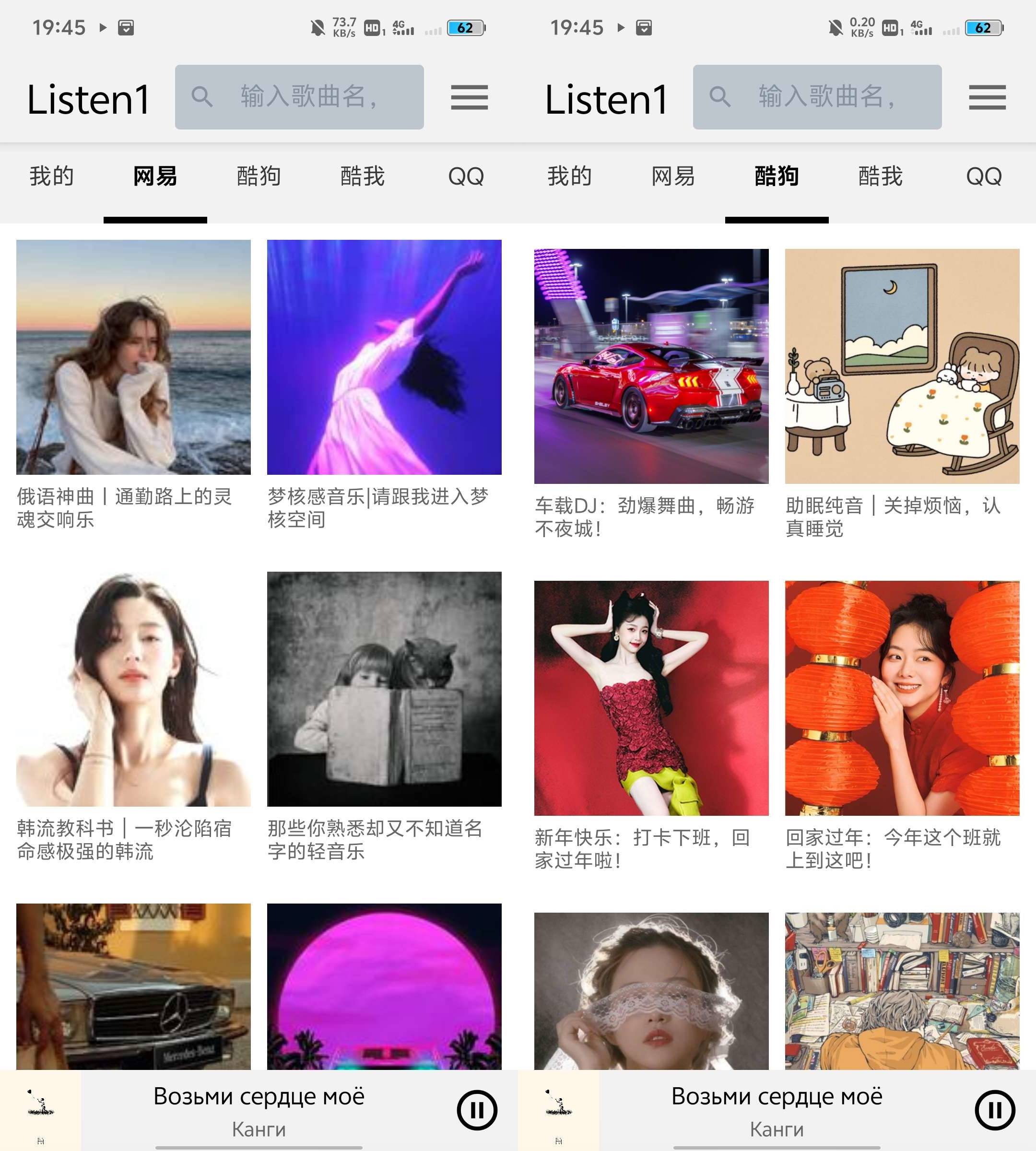Android 听听音乐 v0.8.1 各大平台歌曲随意听-颜夕资源网-第19张图片 Android 听听音乐 v0.8.1 各大平台歌曲随意听-颜夕资源网-第19张图片
