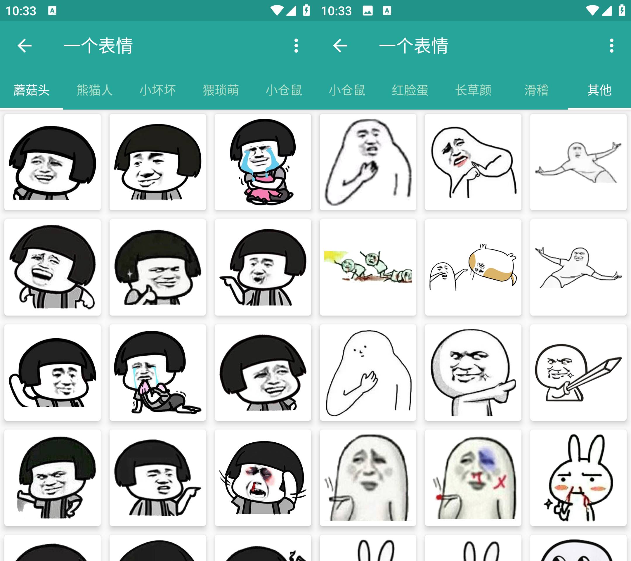 Android 表情包生成器 v1.8.6 各类表情包制作-颜夕资源网-第19张图片 Android 表情包生成器 v1.8.6 各类表情包制作-颜夕资源网-第19张图片