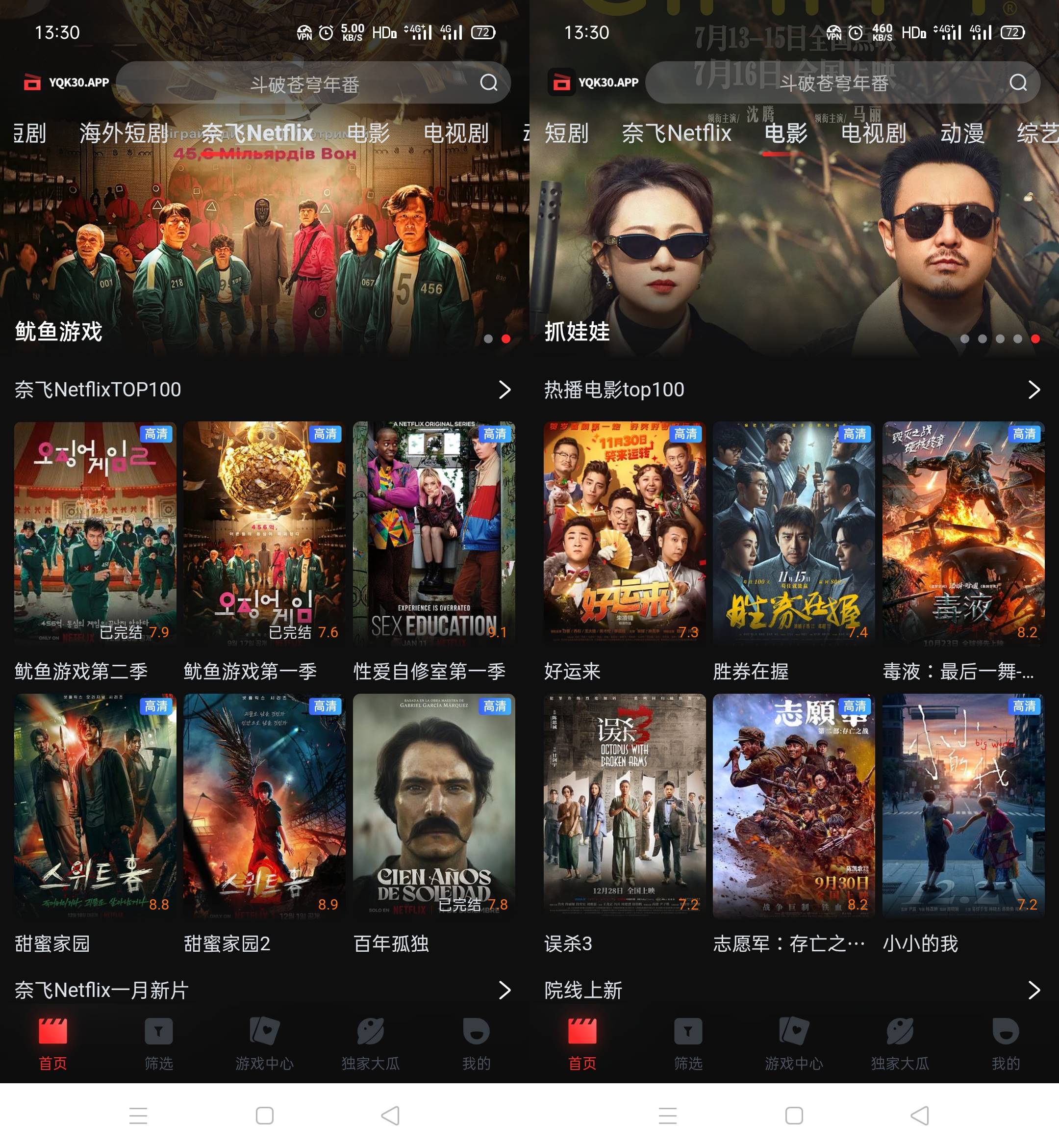 Android 一起看影视 v1.3.8 全网影视免费看-颜夕资源网-第20张图片 Android 一起看影视 v1.3.8 全网影视免费看-颜夕资源网-第20张图片